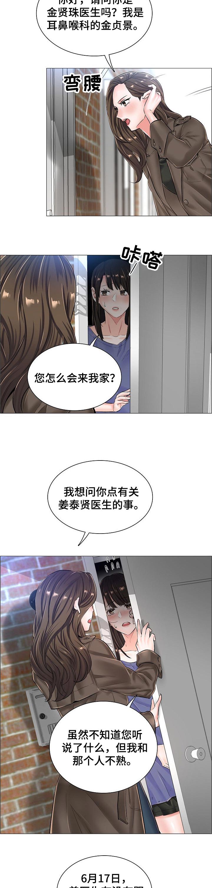 第46章：辞职6