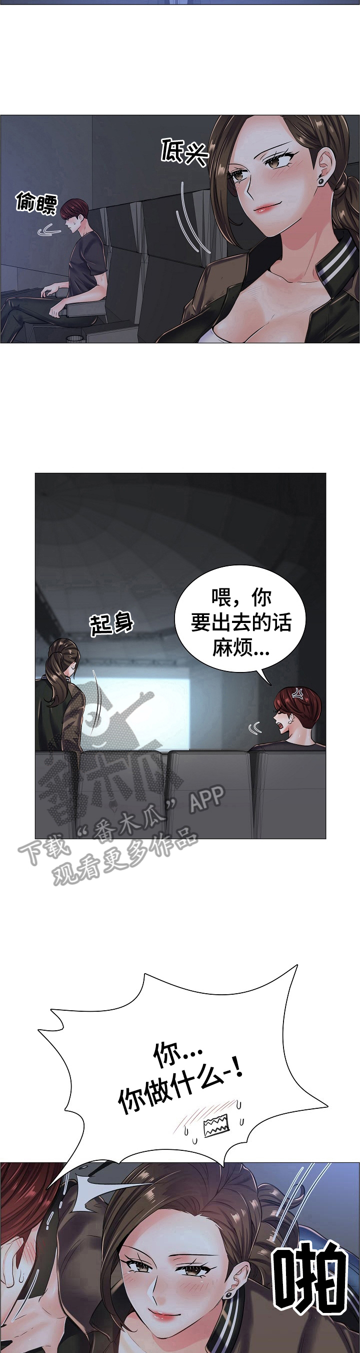 第29章：不能空手而归7