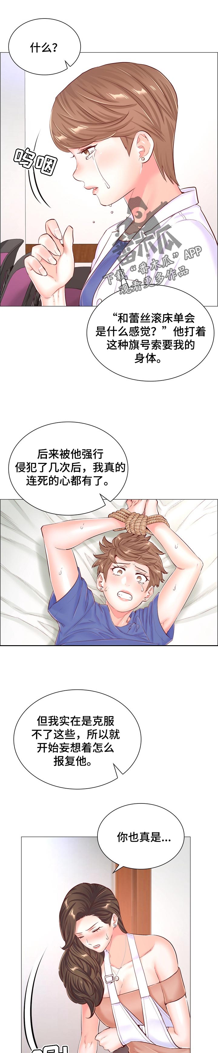 第104章：真相6