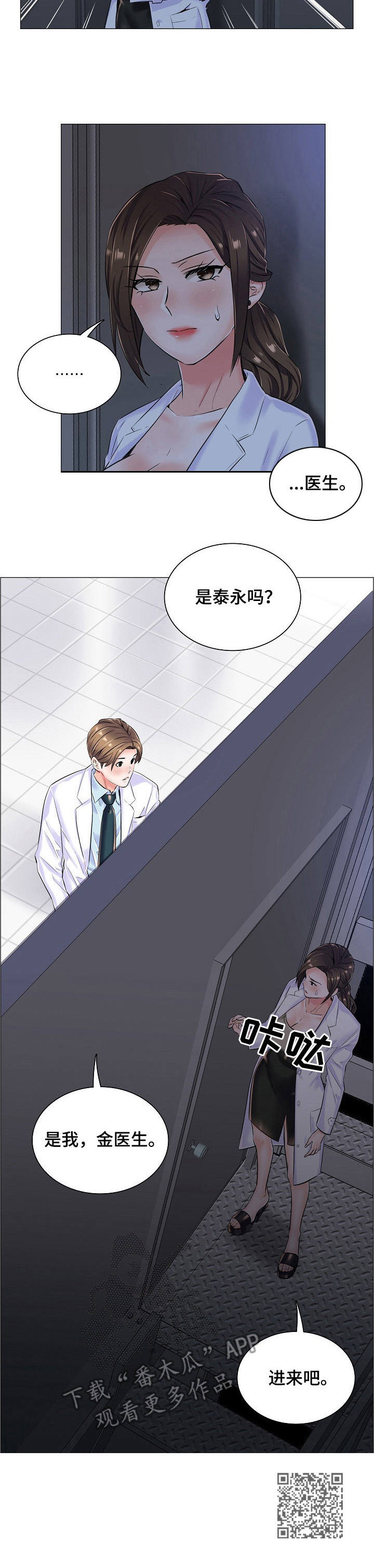 第18章：很可疑9