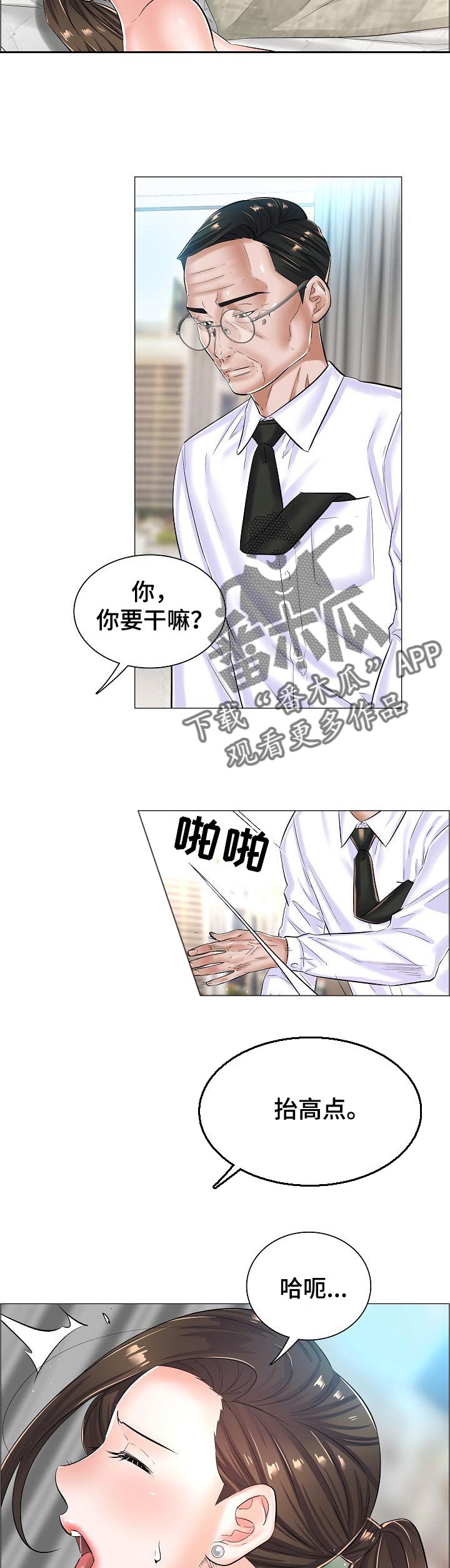 第42章：约定的房间里7