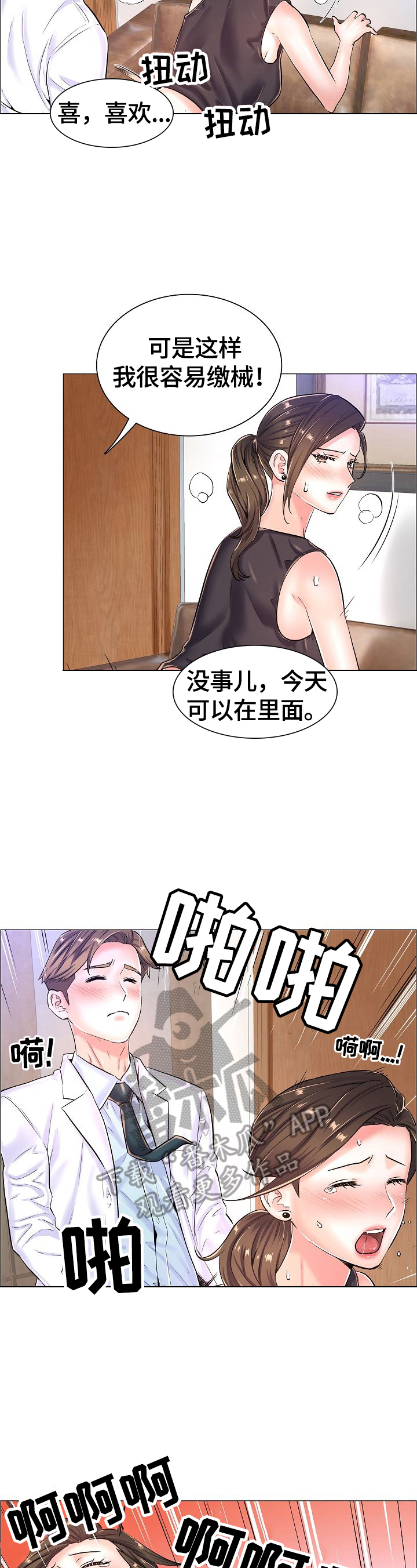 第37章：怀疑的人1