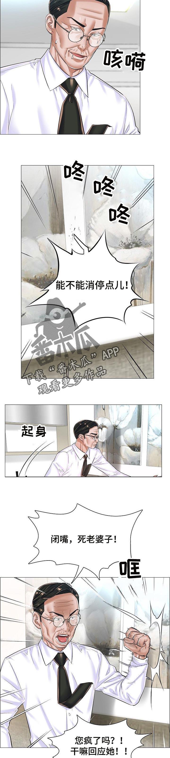 第43章：不会回到从前1