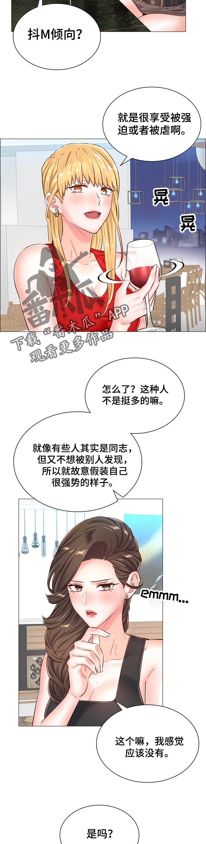 第89章：猜中了7