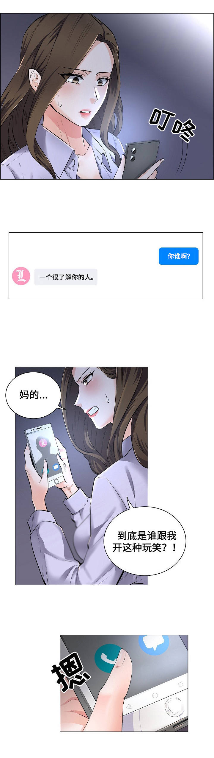 第2章：把柄9