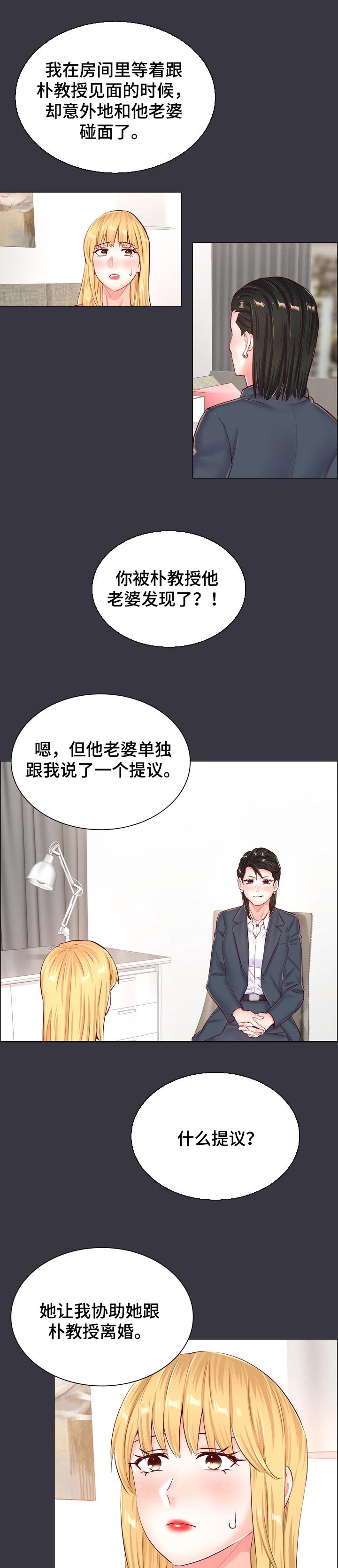 第99章：同样的目的5