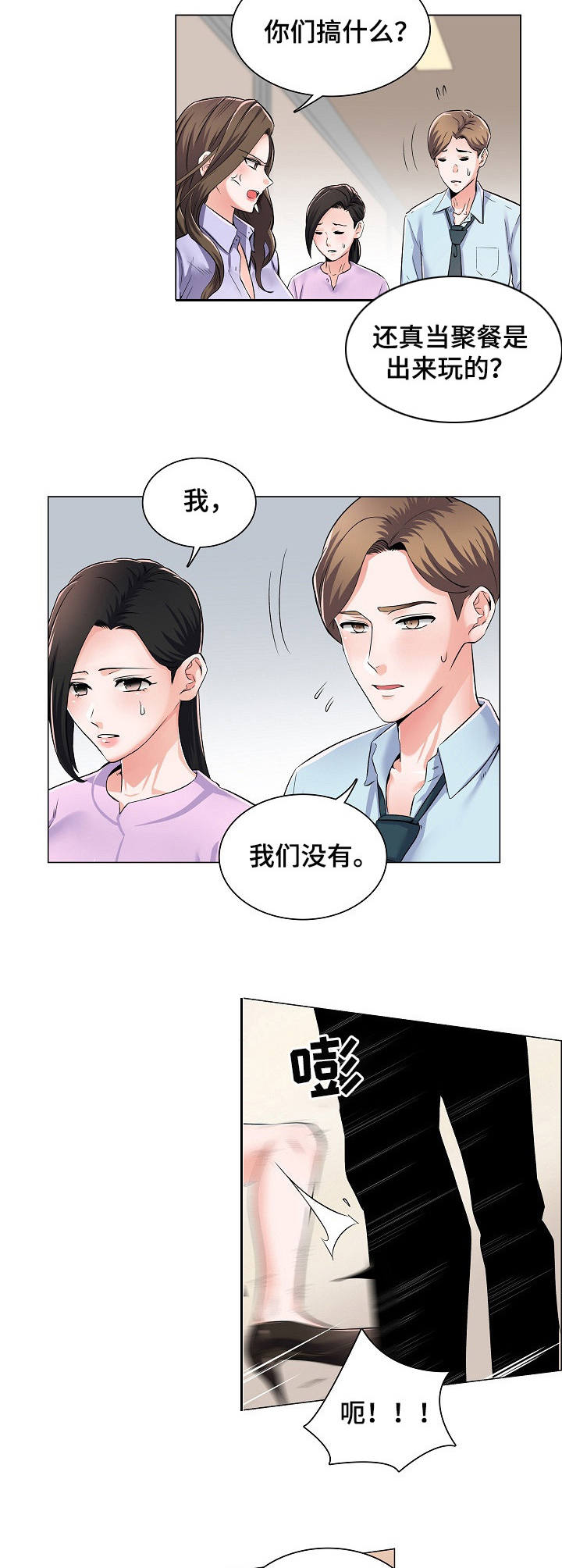 第1章：私下交易7