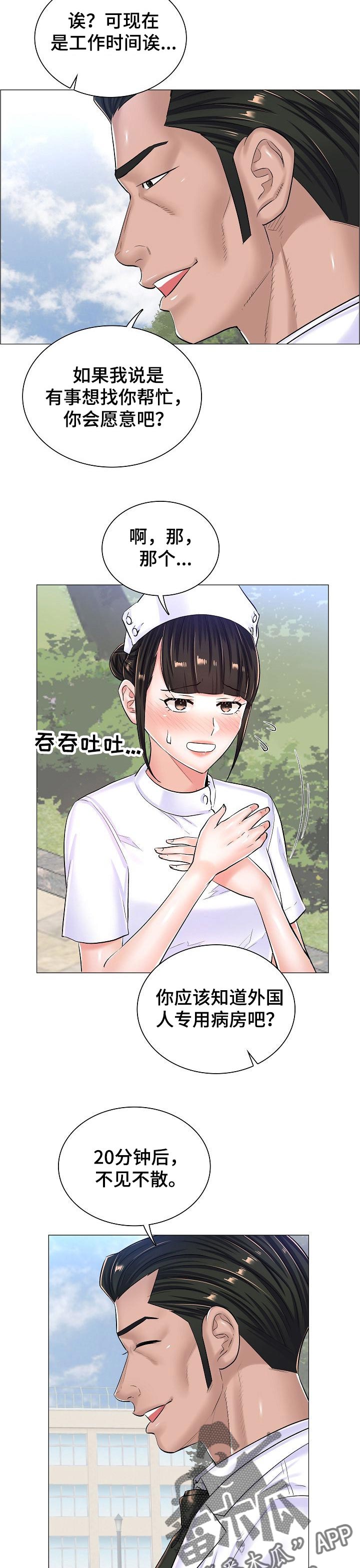 第47章：约定的小地方3