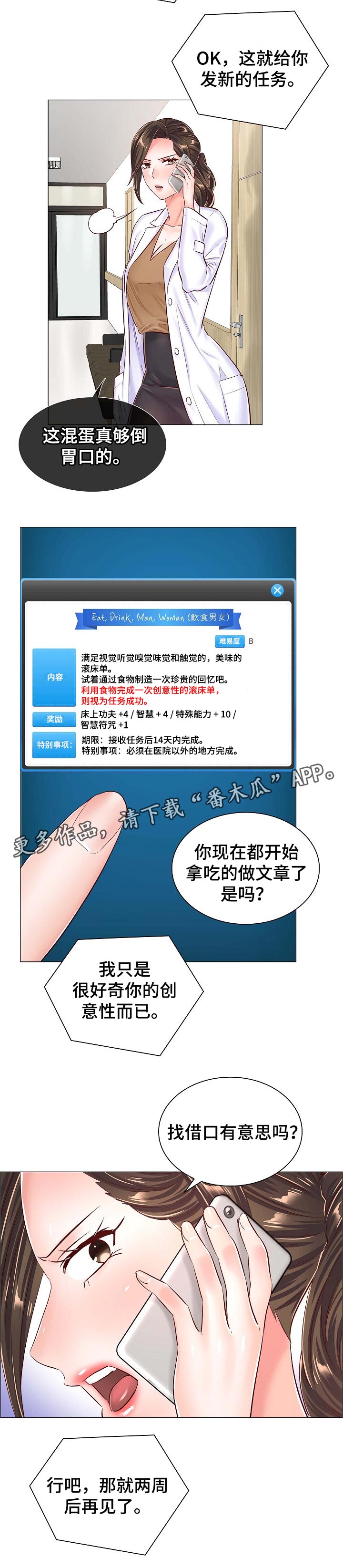 第80章：人情6