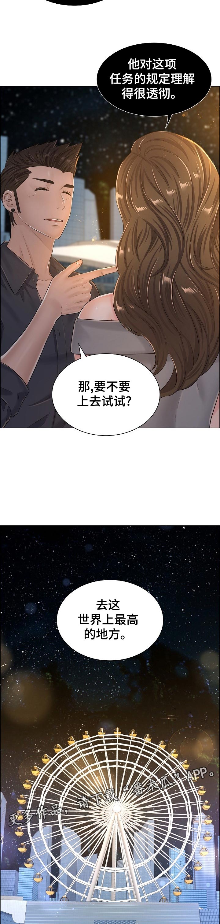 第60章：猜测2