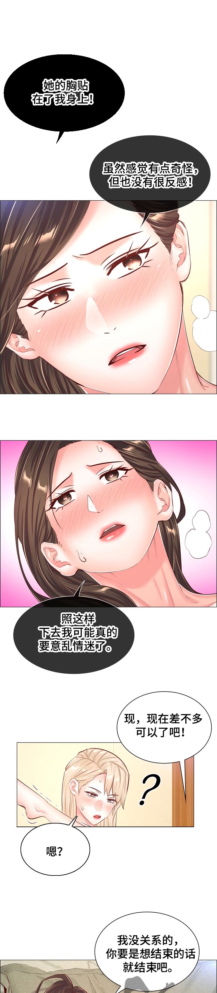 第97章：不算太糟糕1