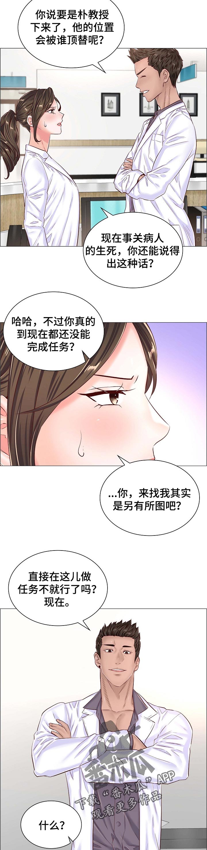 第77章：还未完成的任务7