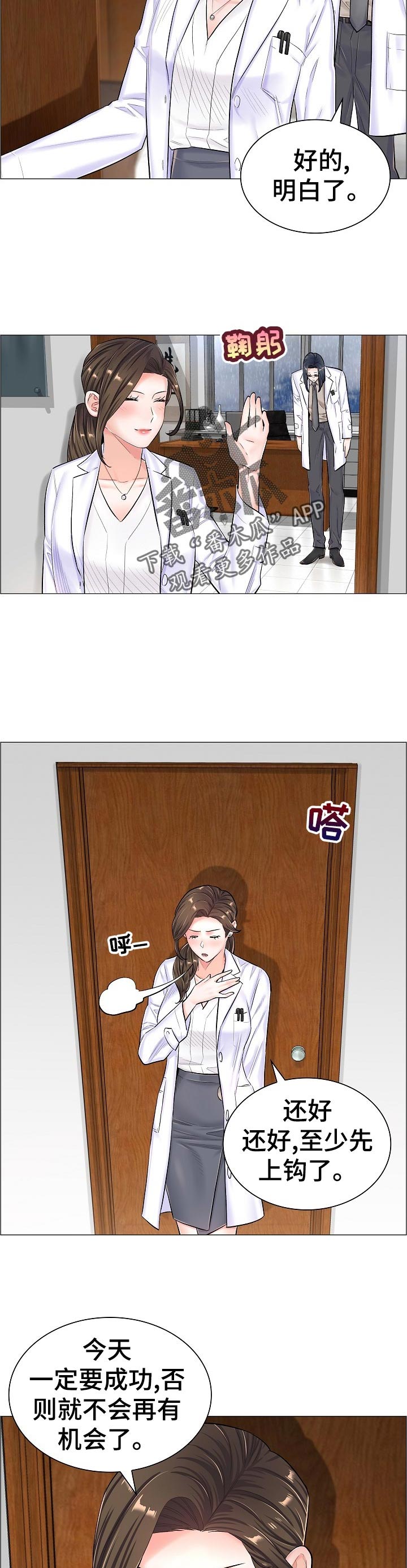 第68章：上钩6