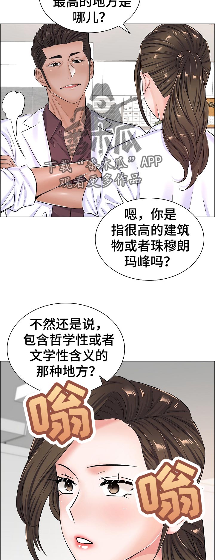 第59章：答案？8