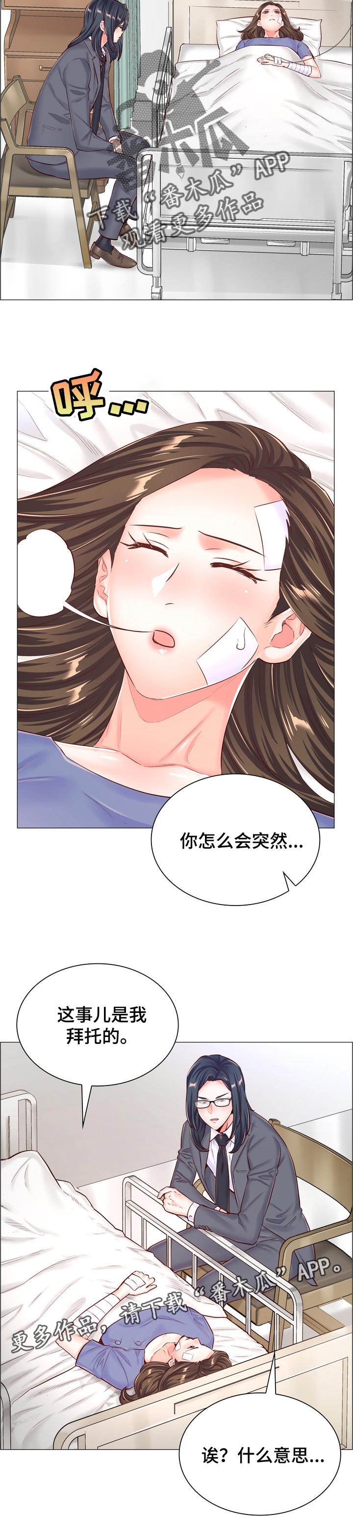第101章：事故11