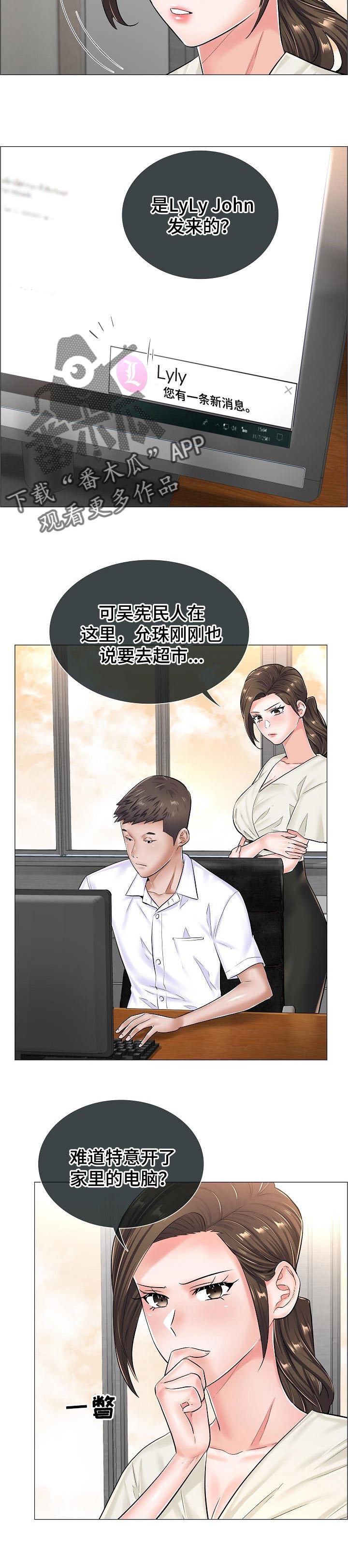 第51章：竞争对手2