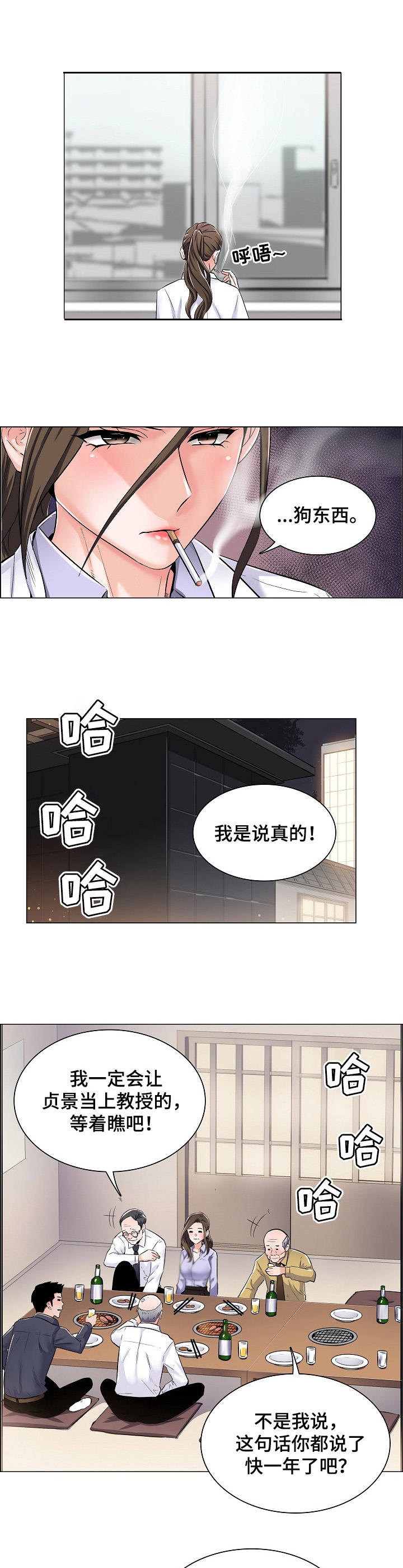 第1章：私下交易4