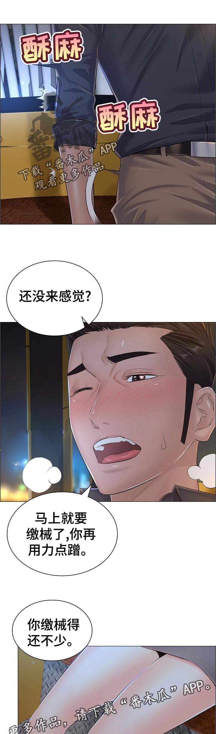 第62章：你不愿意？6