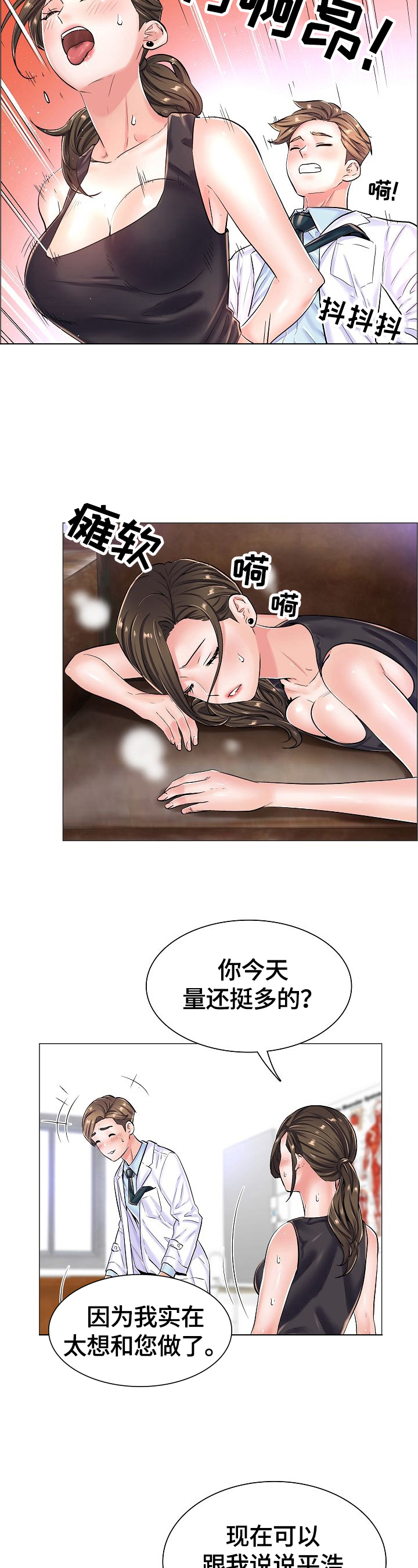 第37章：怀疑的人2