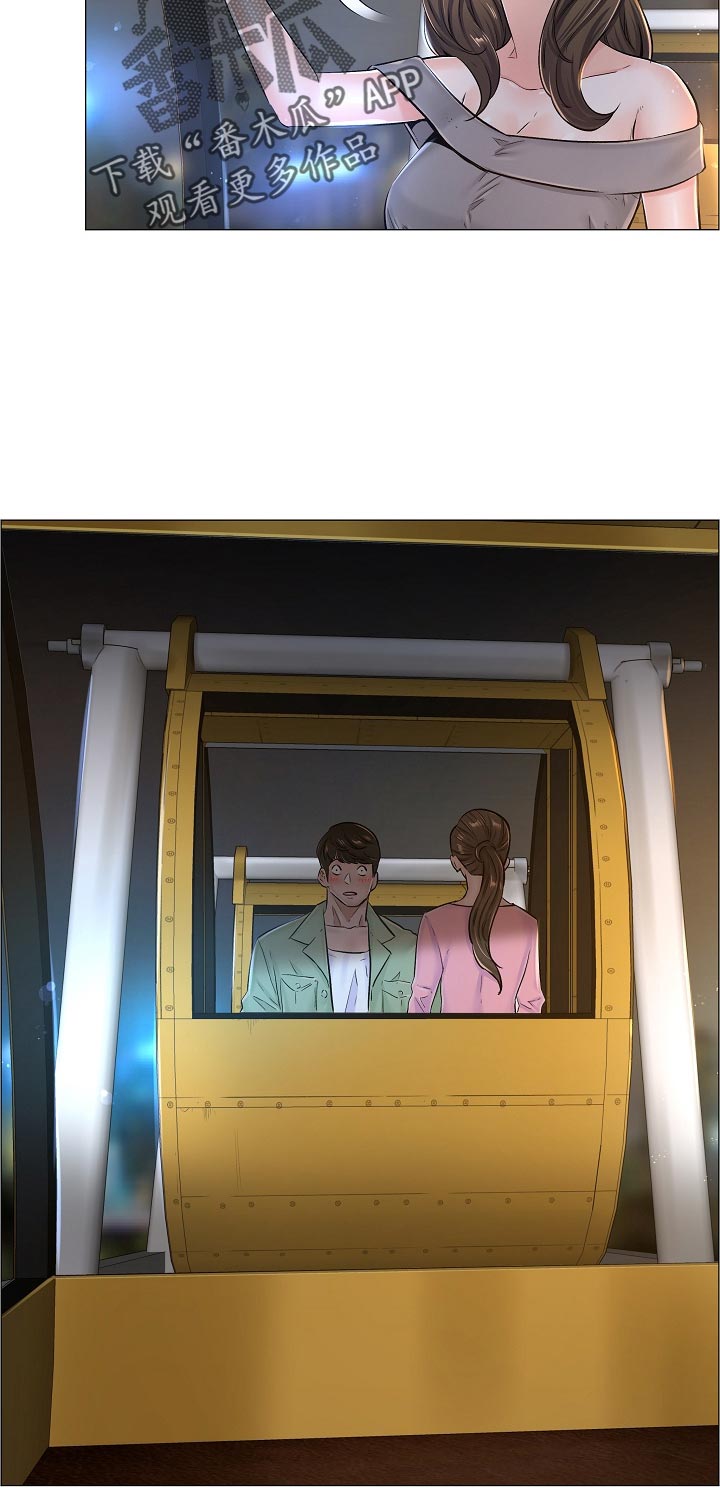 第61章：摩天轮游戏10