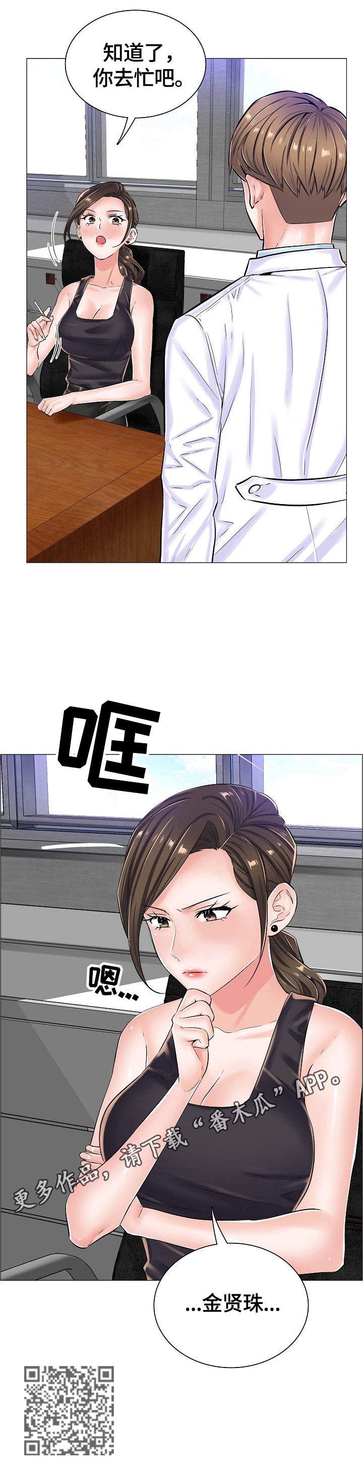 第37章：怀疑的人8