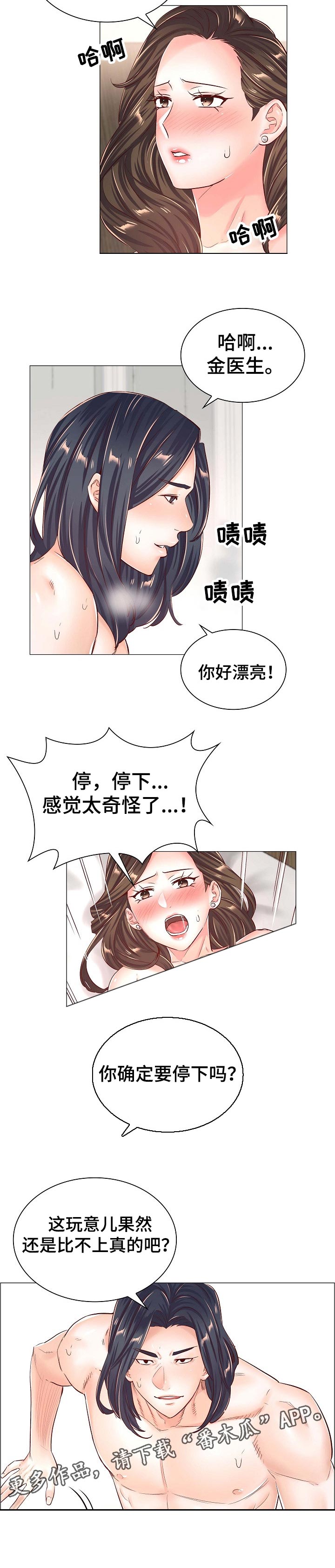第82章：轮到你了6