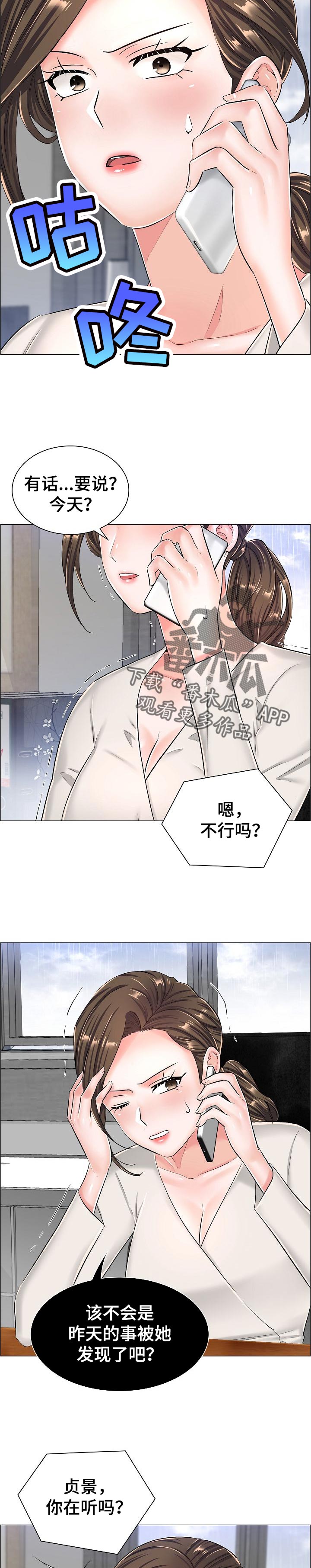 第55章：最高的地方9