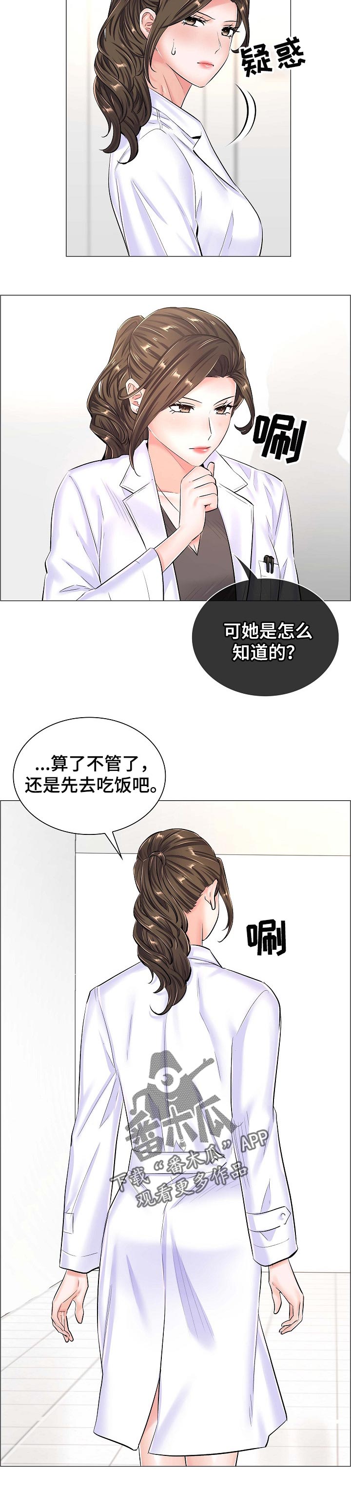 第73章：质疑5