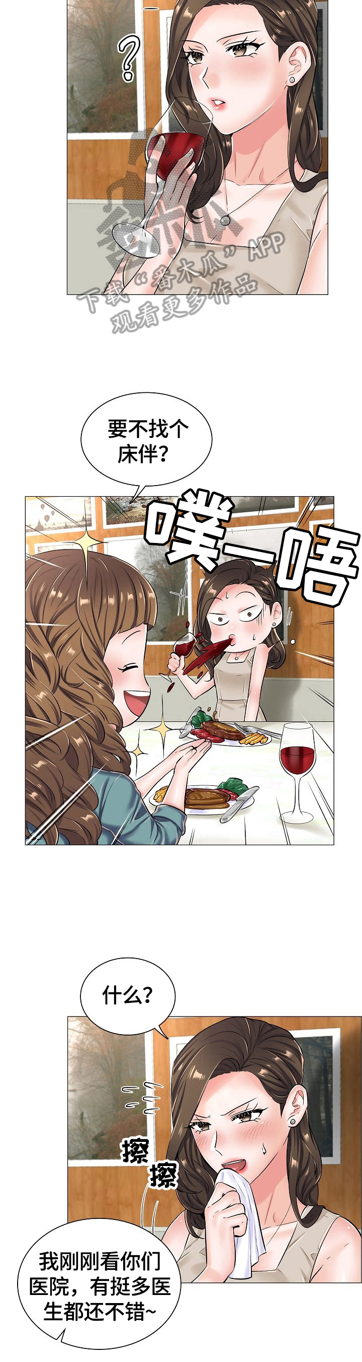 第38章：见面9