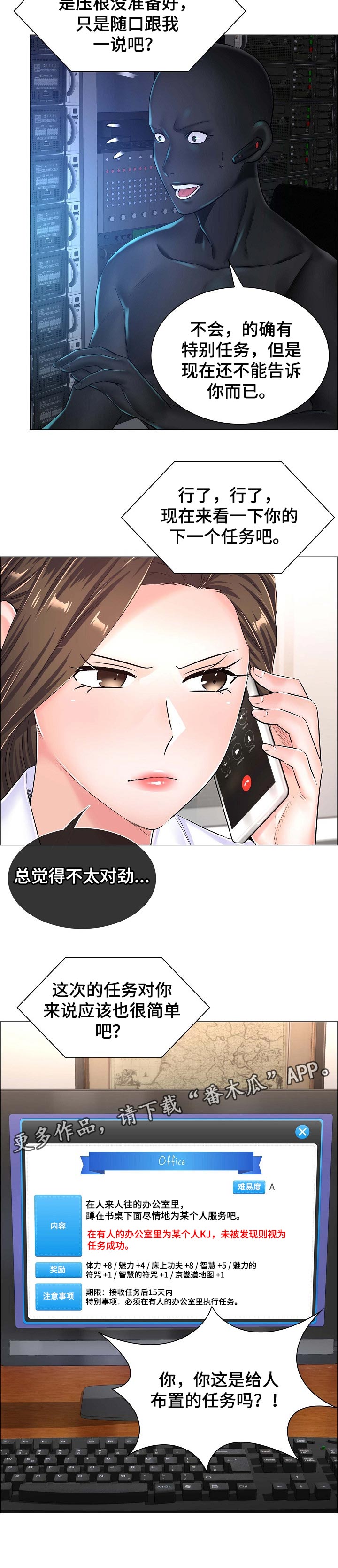 第71章：特别任务5