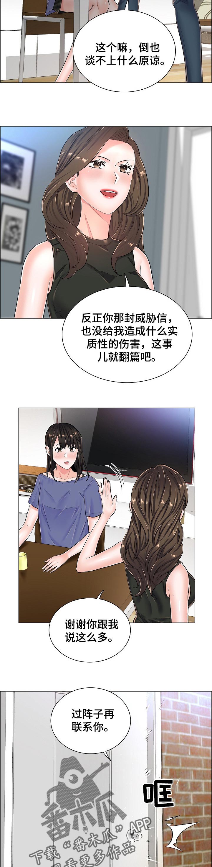 第49章：差距7