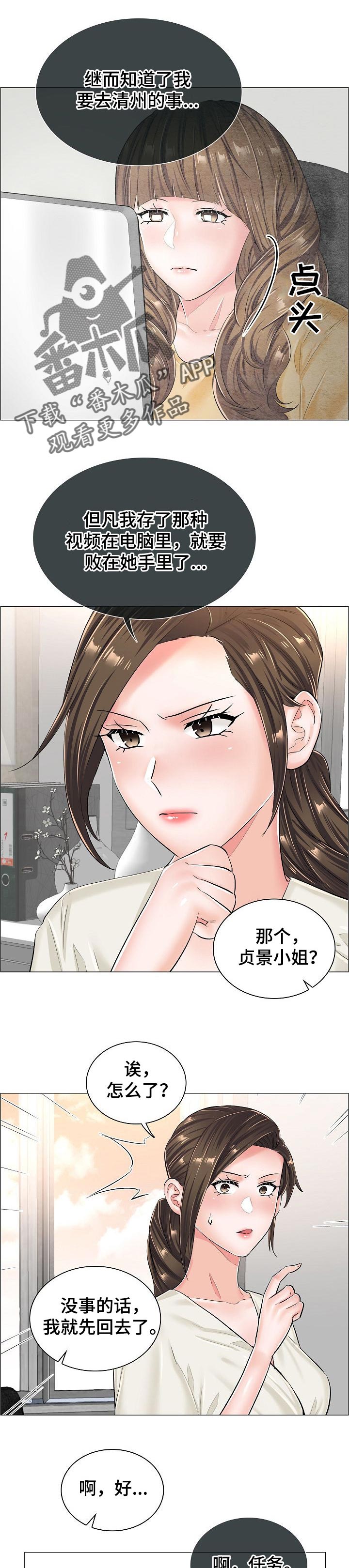 第51章：竞争对手6