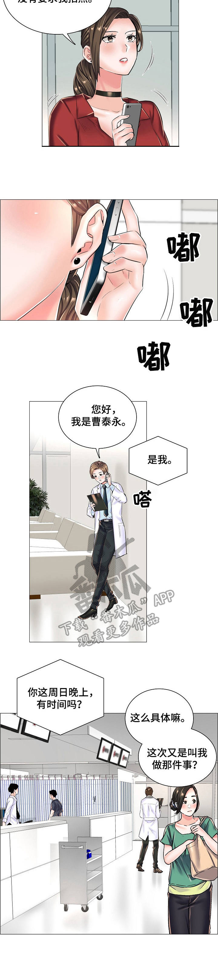 第24章：乱来7