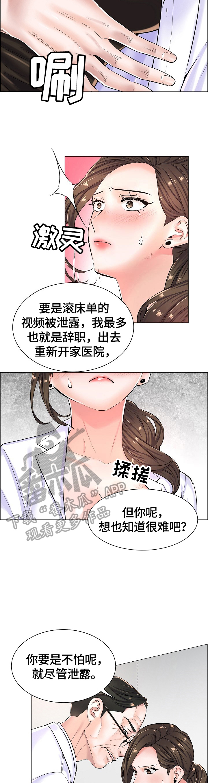第34章：拒绝7