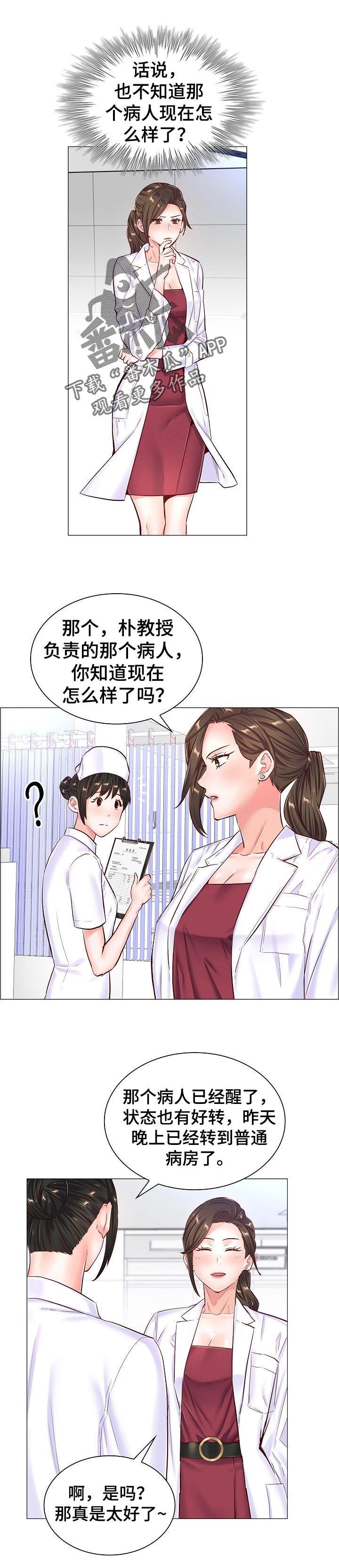 第84章：趁机铲除1