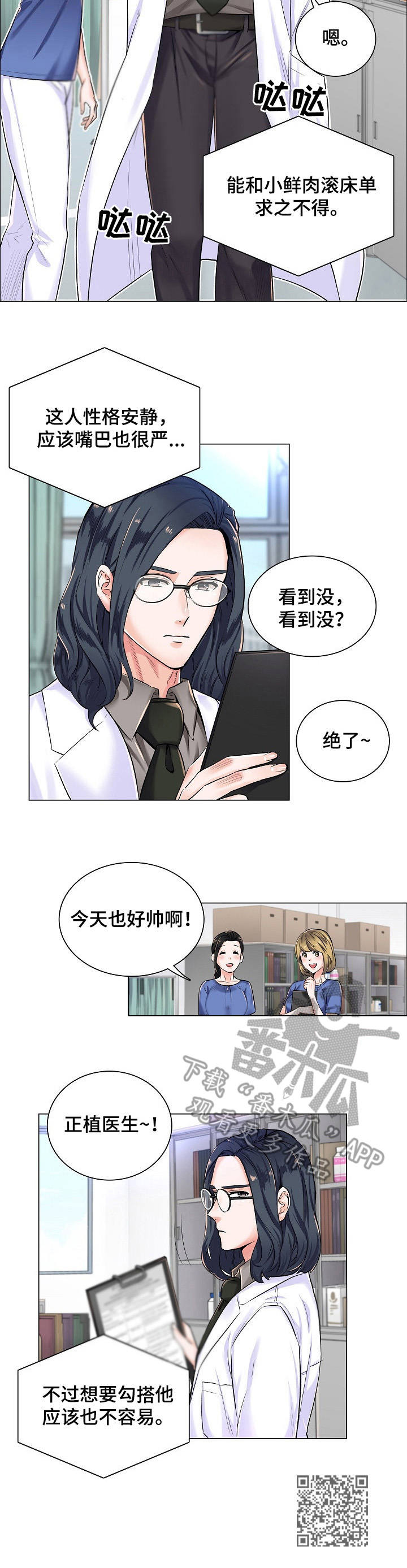 第5章：不相信10