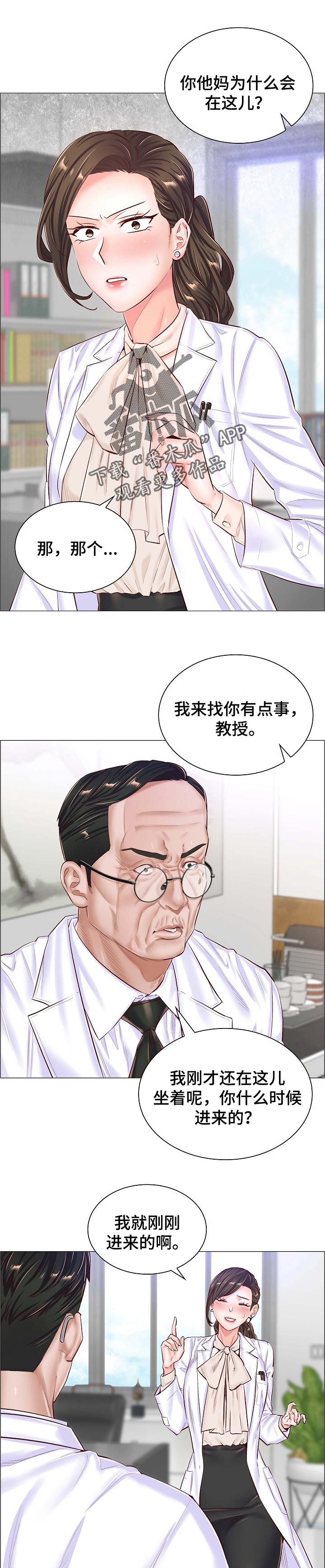 第76章：交涉0