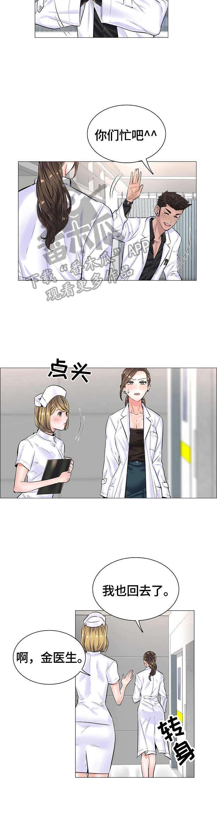 第35章：重要的信10