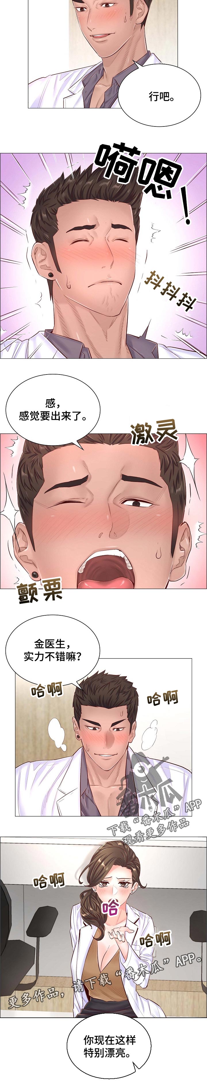 第78章：看病4