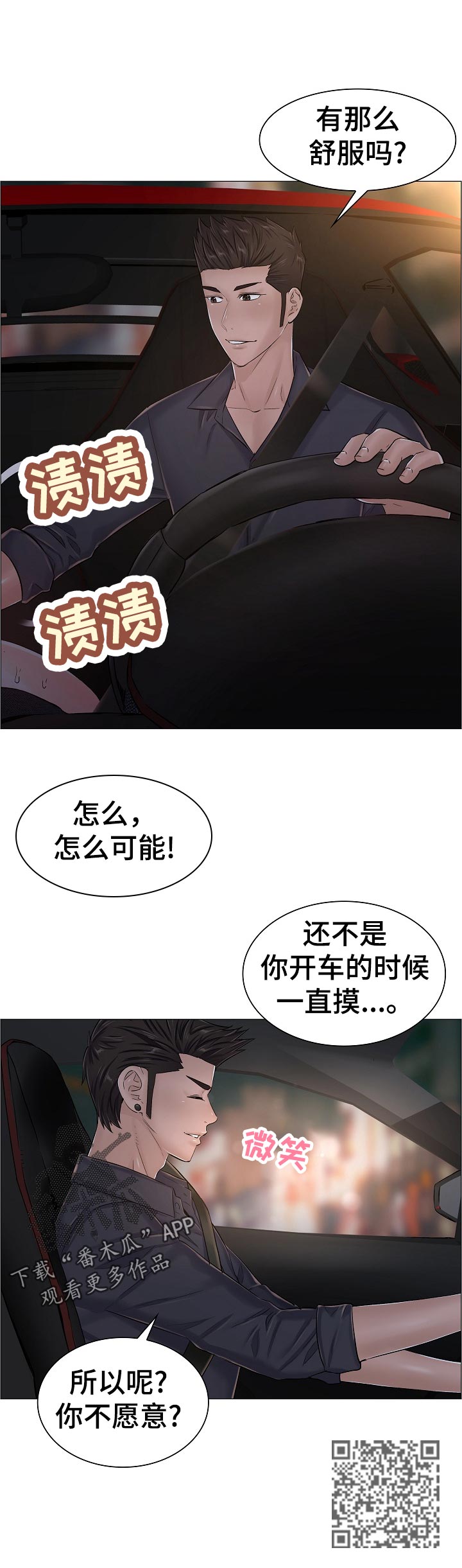 第62章：你不愿意？11