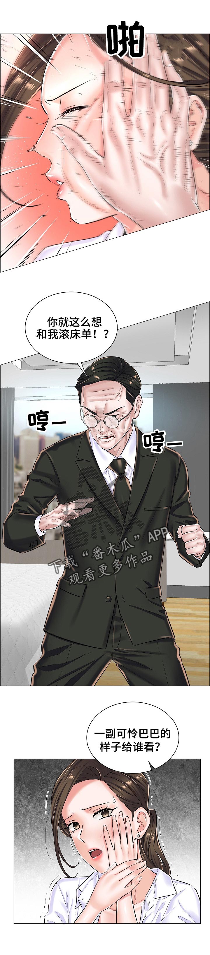 第41章：线索8