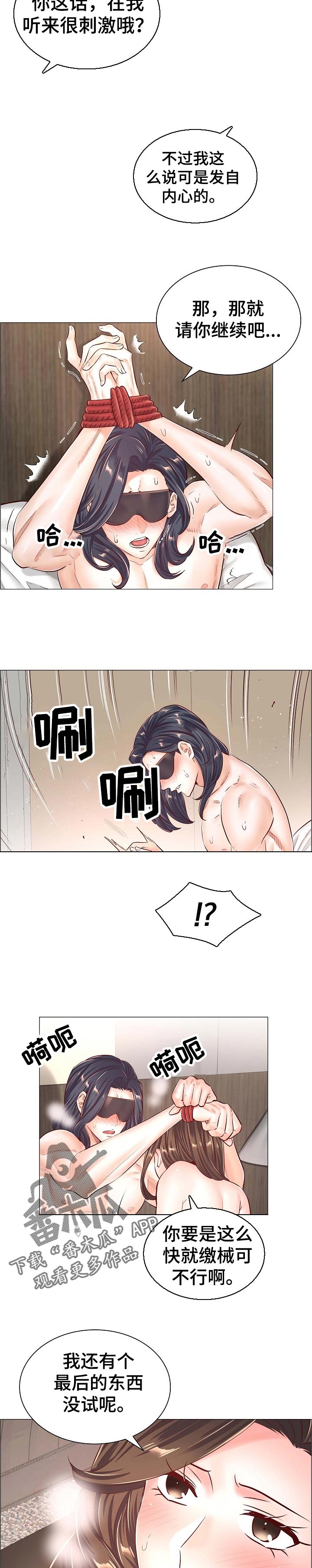 第82章：轮到你了1