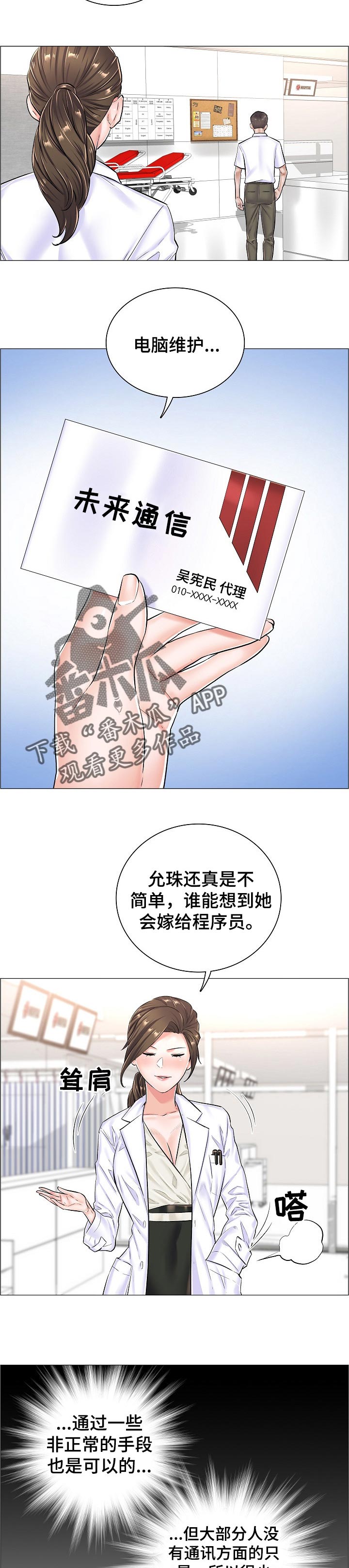 第50章：反常的反应4