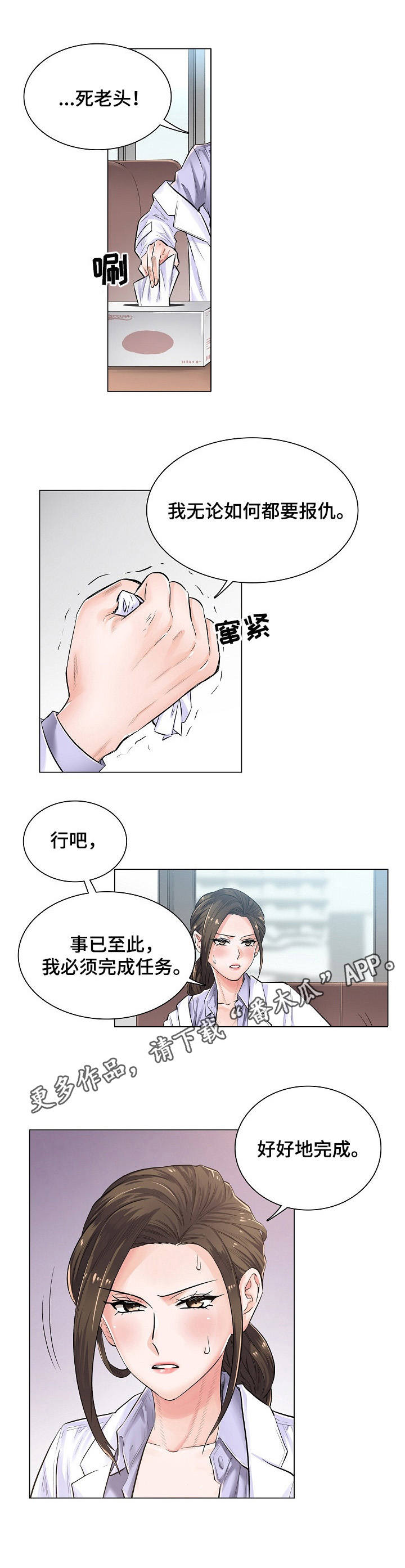 第5章：不相信7