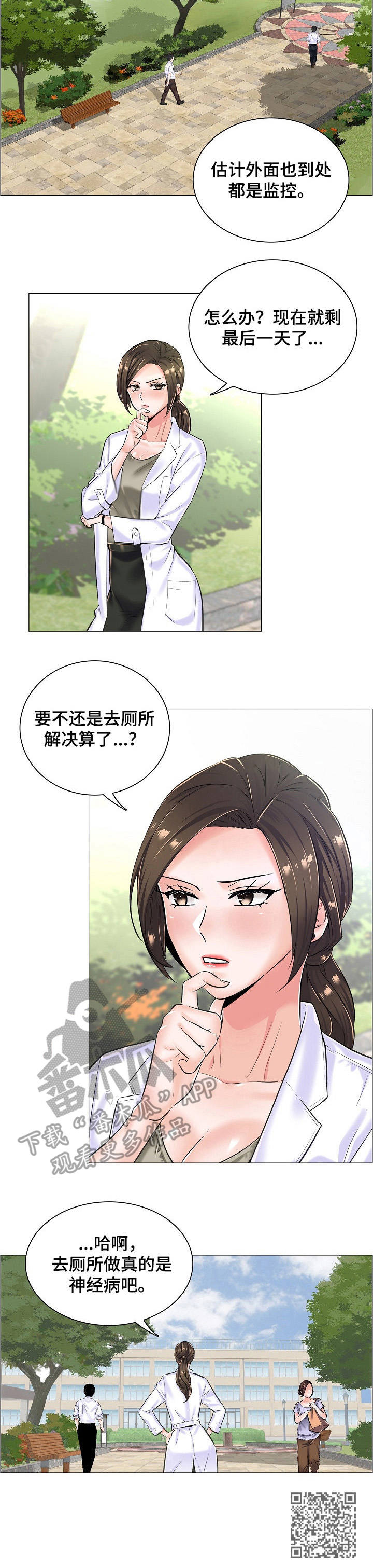 第16章：纠结10
