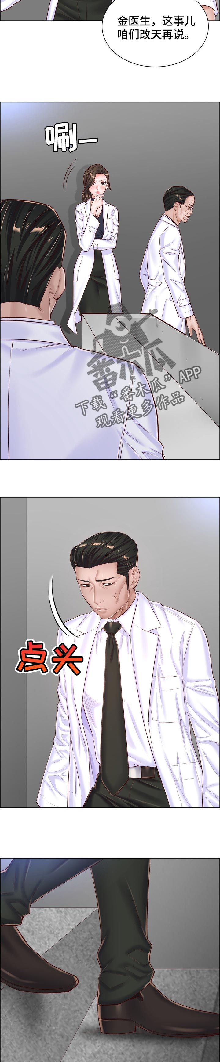 第101章：事故5