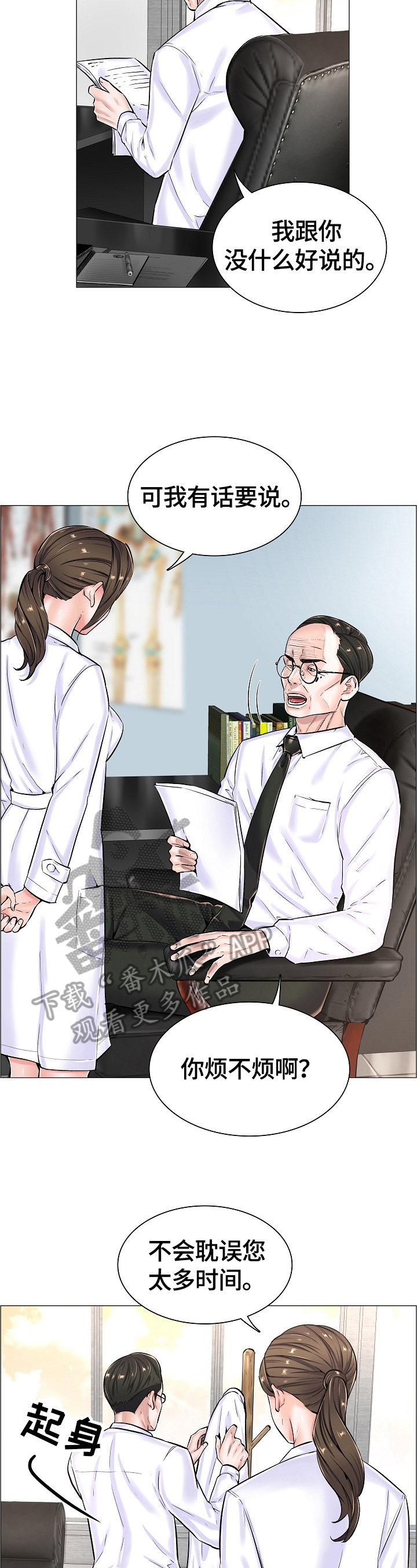 第34章：拒绝1