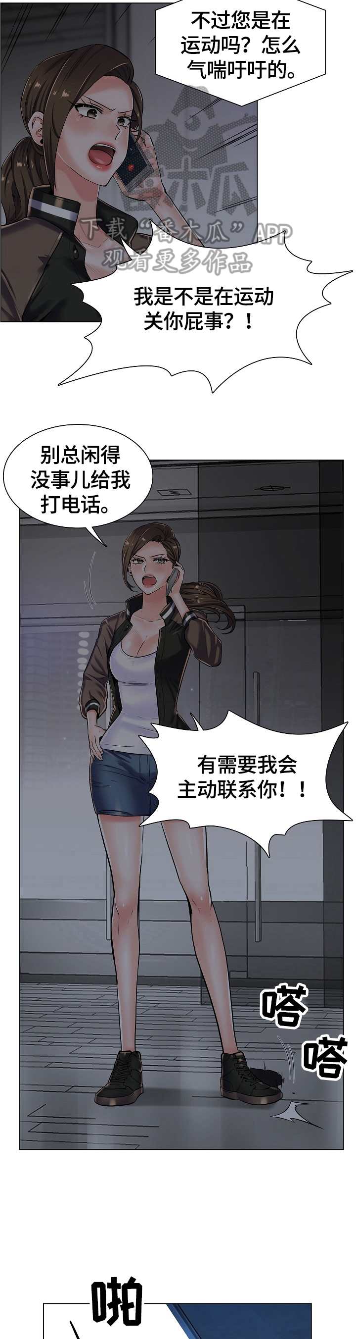 第32章：坏事的电话7