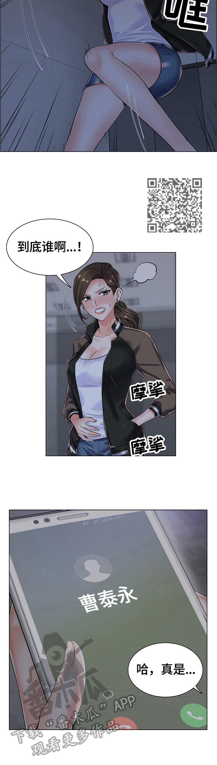 第32章：坏事的电话5