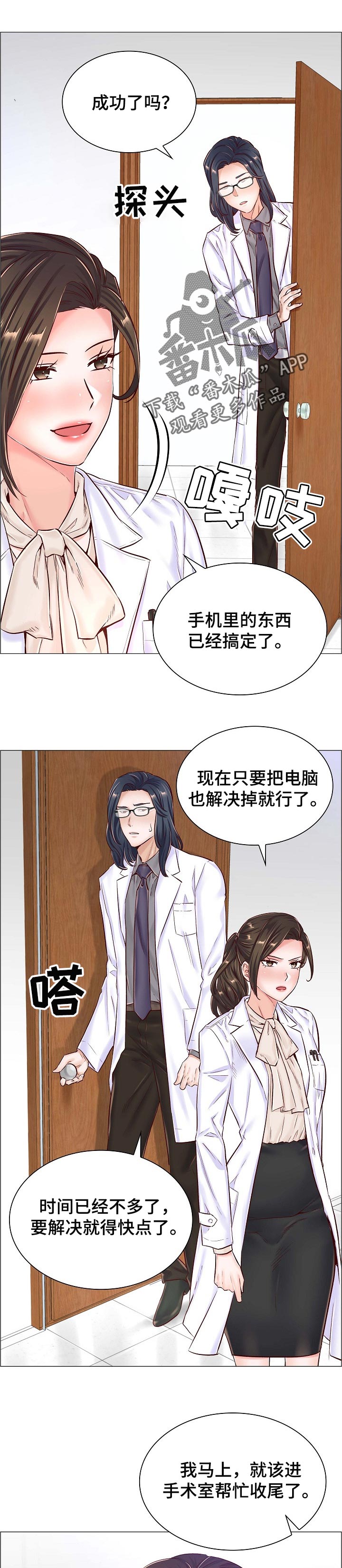 第75章：被发现了0